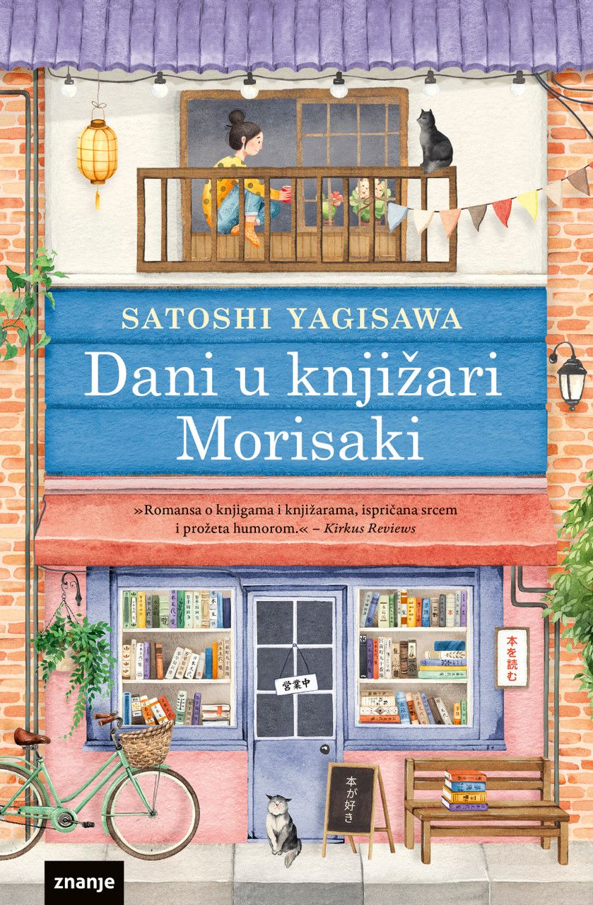 Dani_u_knjizari_Morisaki_-_naslovnica_MU__04455.jpg